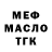 Метадон VHQ Denis Inkin