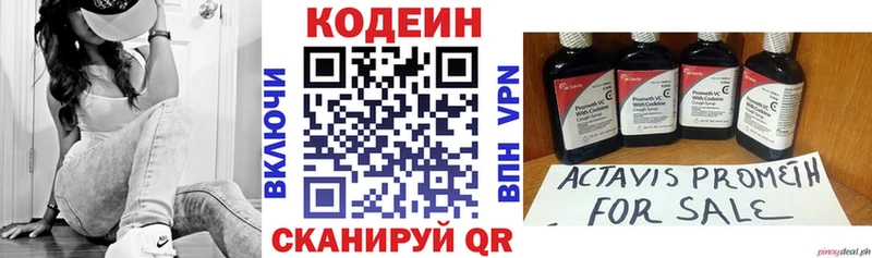 Кодеиновый сироп Lean напиток Lean (лин)  МЕГА ссылка  Салаир 