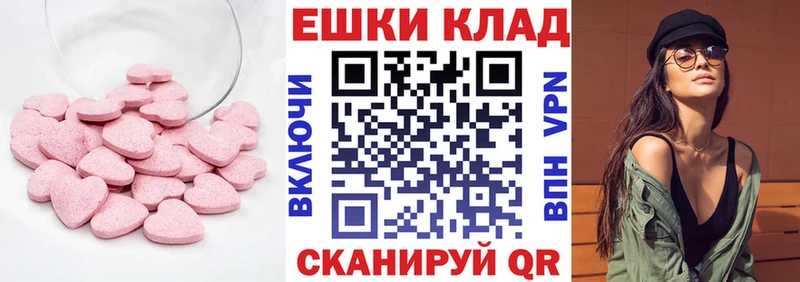 продажа наркотиков  Салаир  Экстази Philipp Plein 
