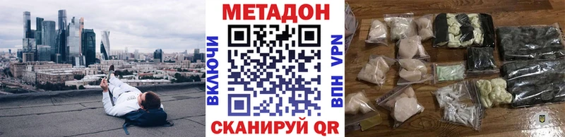 Метадон кристалл Салаир